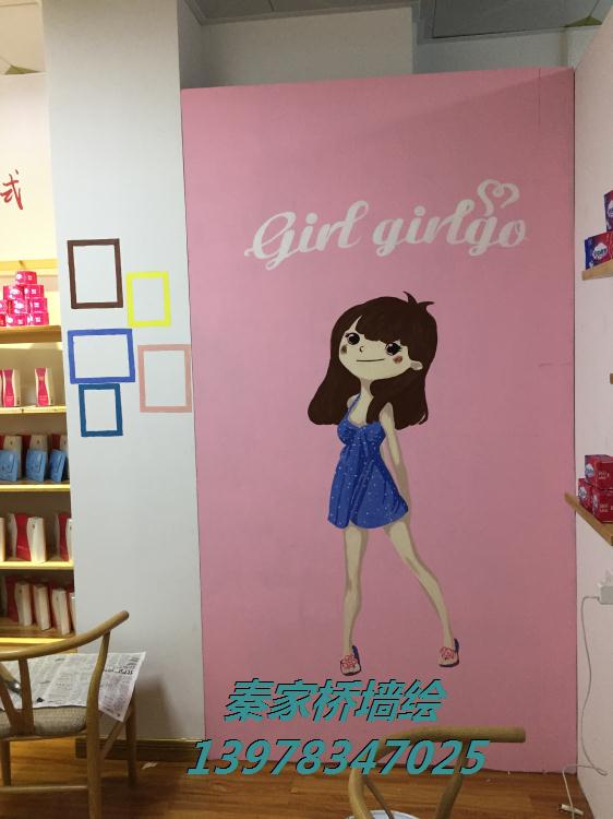 桂林墙绘-女孩子家家墙绘